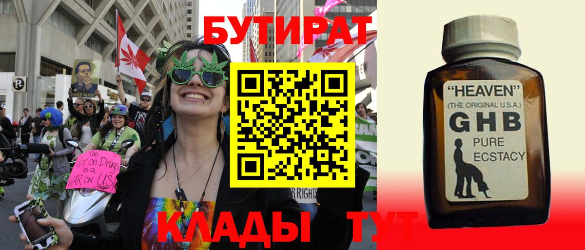 БУТИРАТ BDO 33% Сегежа