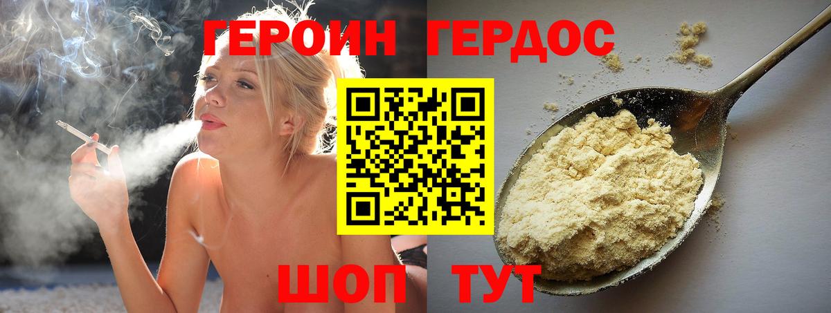 Героин гречка Сегежа