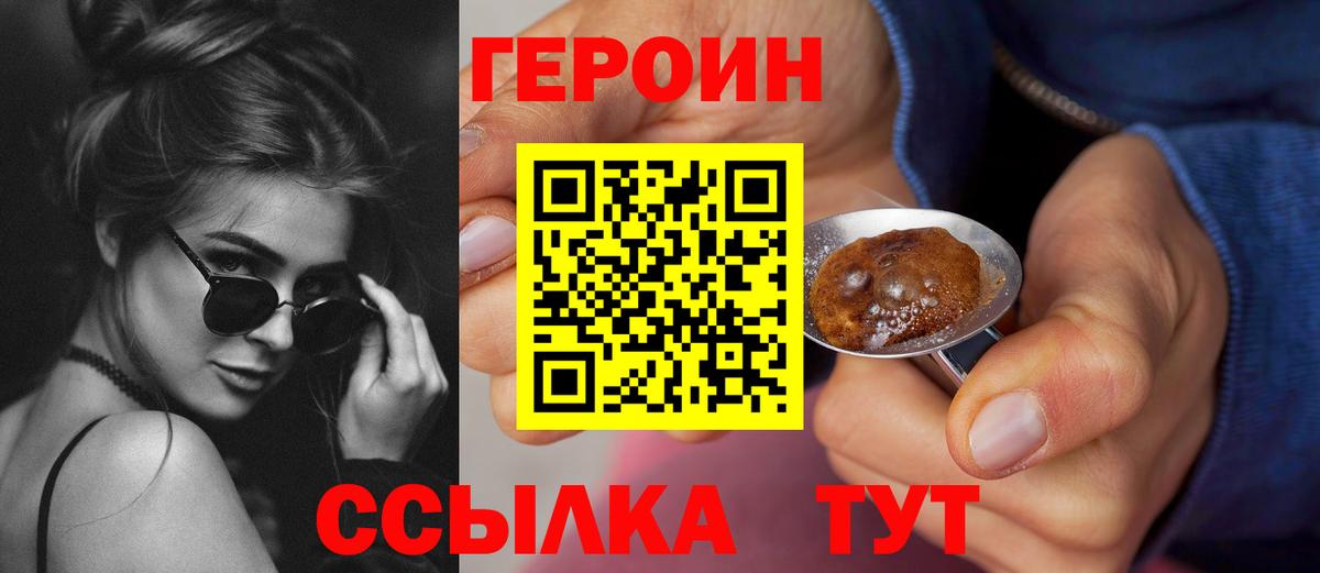 Сегежа  ГЕРОИН хмурый  ГЕРОИН  Вход с VPN 