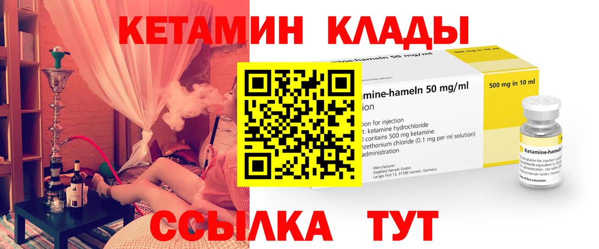 КЕТАМИН ketamine Сегежа