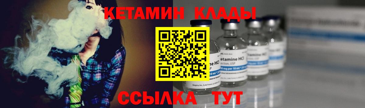 Сегежа  КЕТАМИН VHQ  Вход с VPN  КЕТАМИН VHQ 