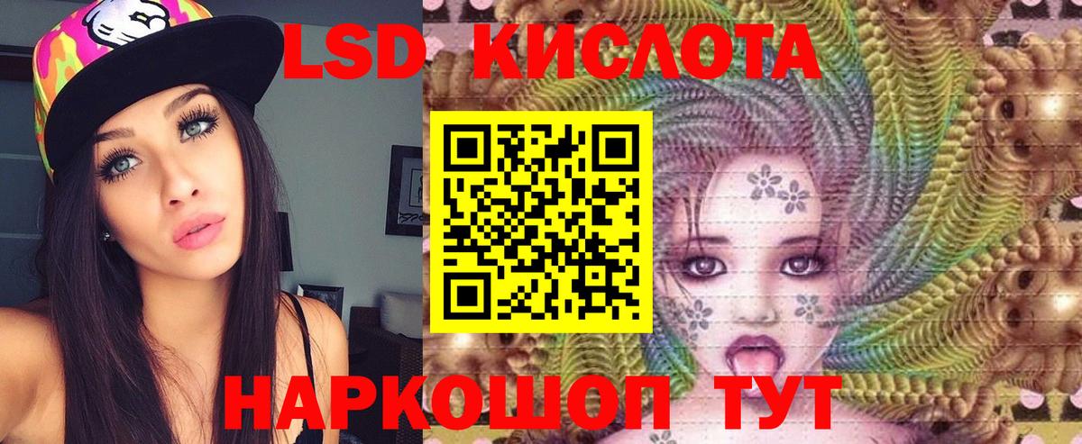 LSD-25 экстази кислота  hydra рабочий сайт  Сегежа  Вход с VPN  Лсд 25 экстази кислота 