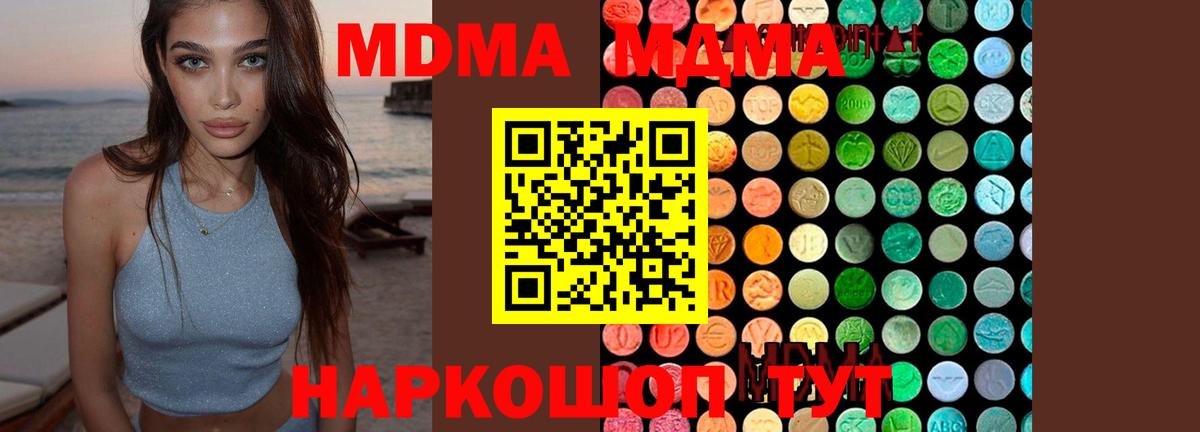 MDMA VHQ  МДМА Molly  Вход с VPN  МДМА  Сегежа 