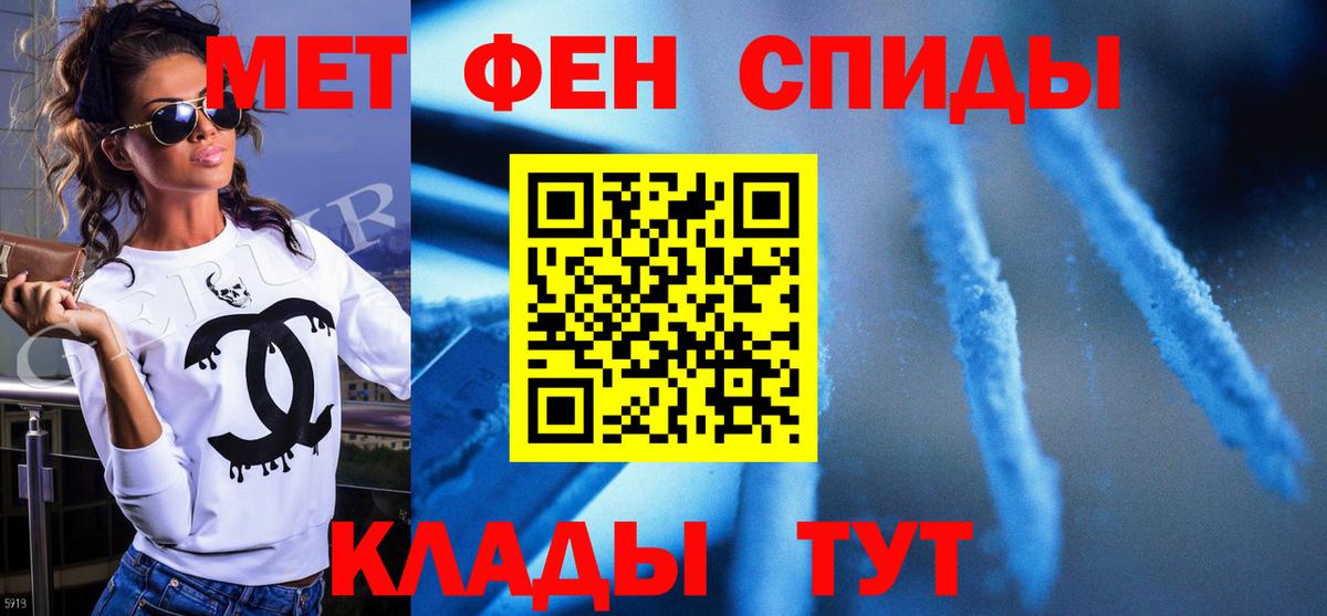 Метамфетамин пудра Сегежа